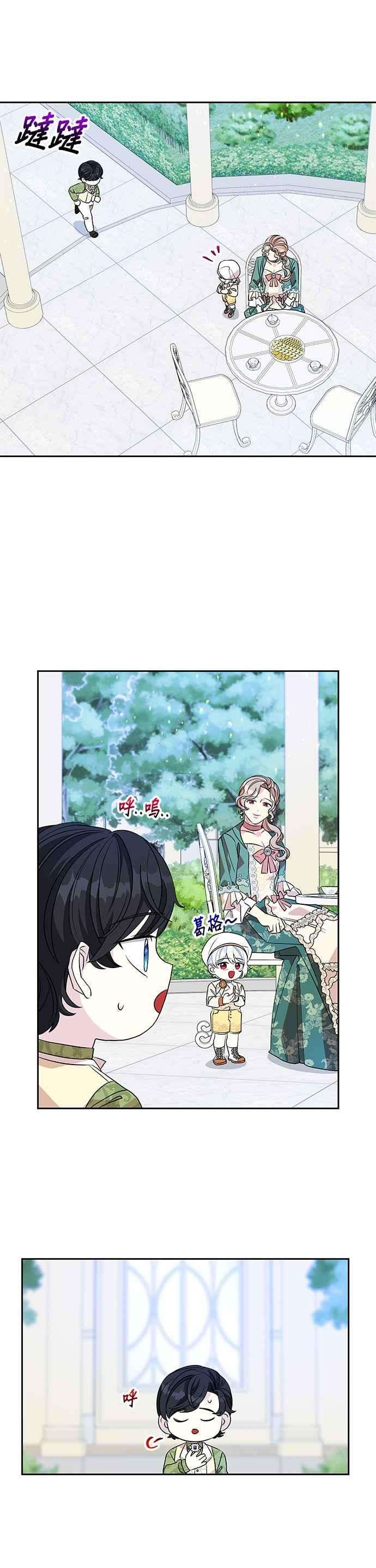 皇女重生记29话