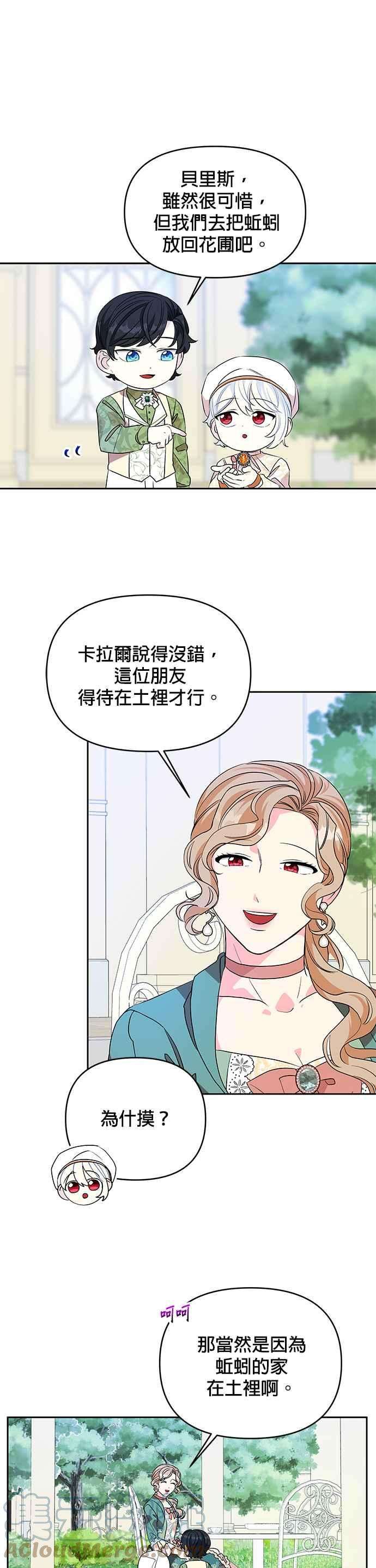 皇女重生记29话