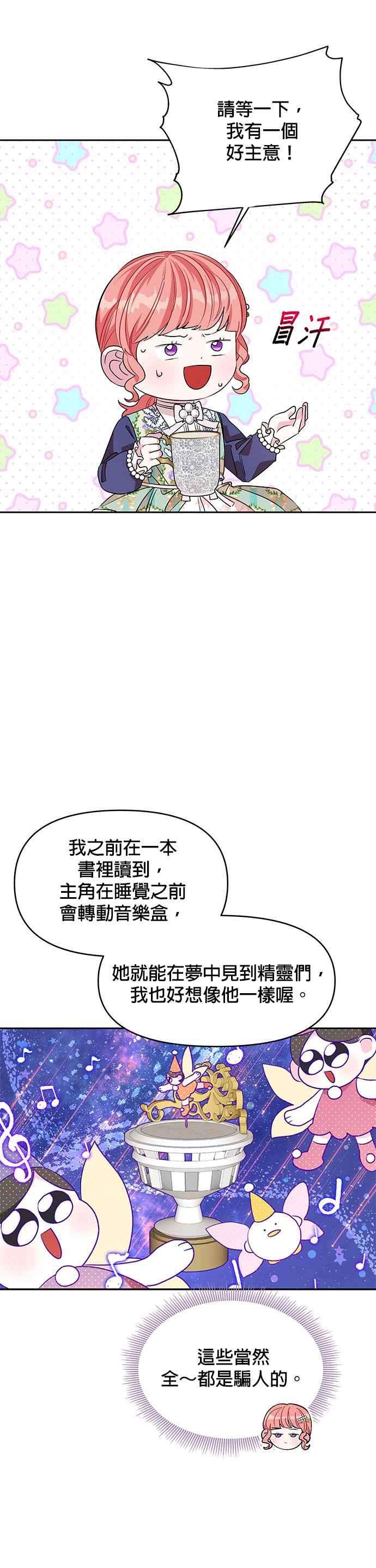 皇女重生记29话