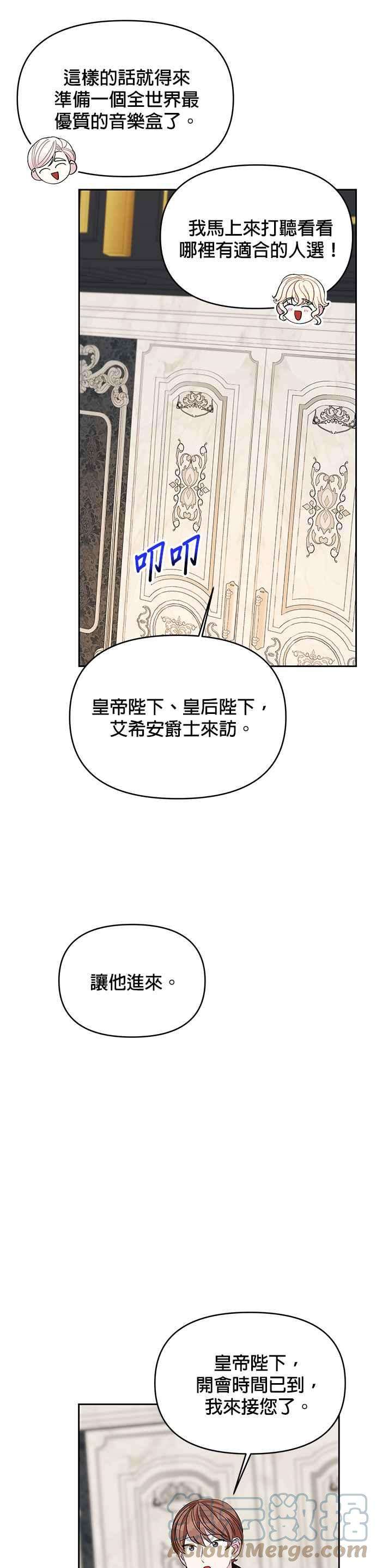 皇女重生记29话