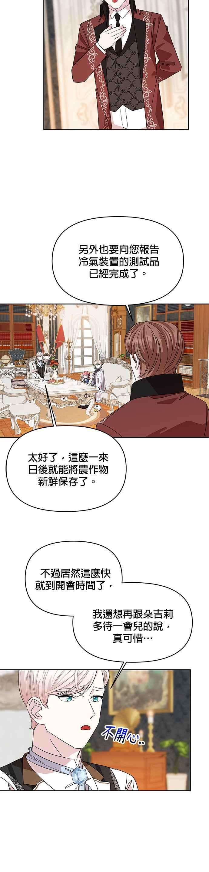 皇女重生记29话