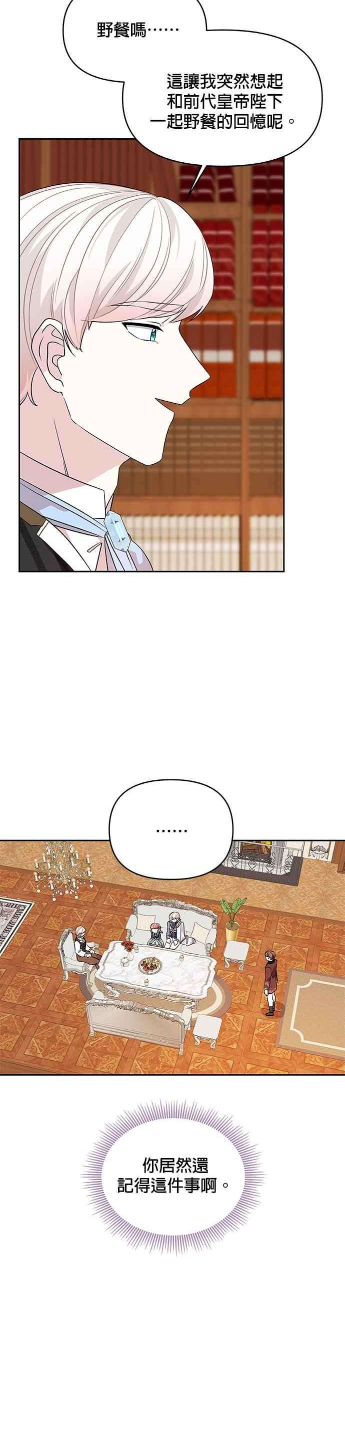 皇女重生记29话