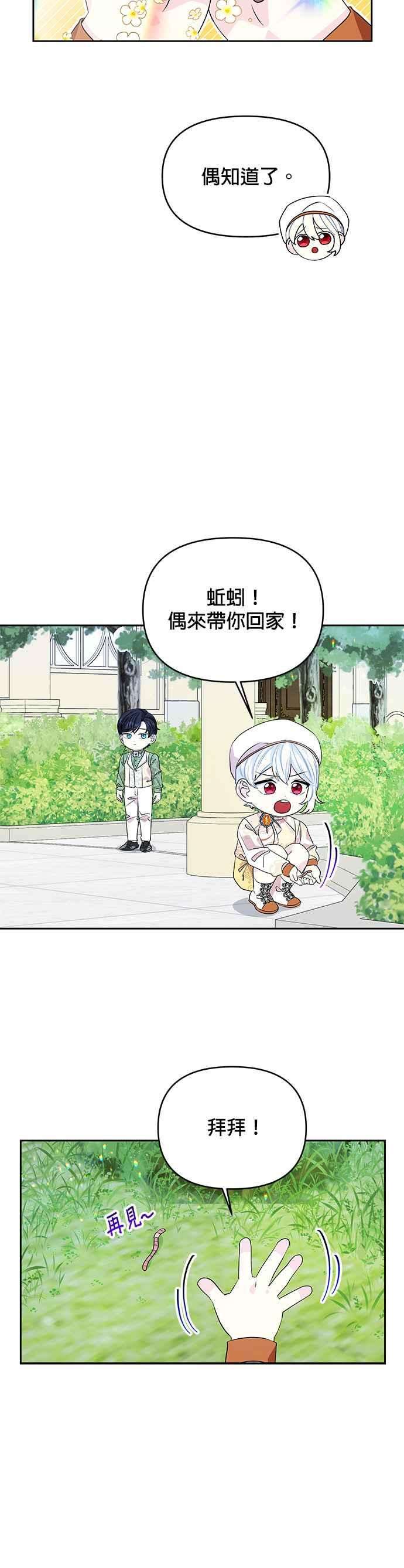 皇女重生记30话