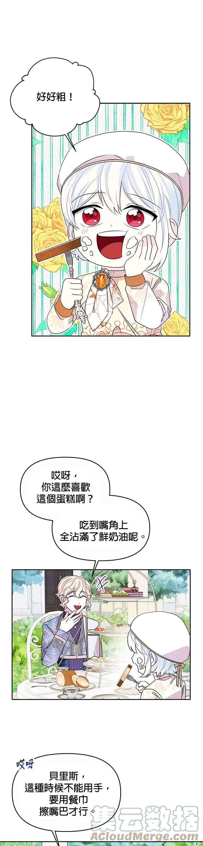皇女重生记30话