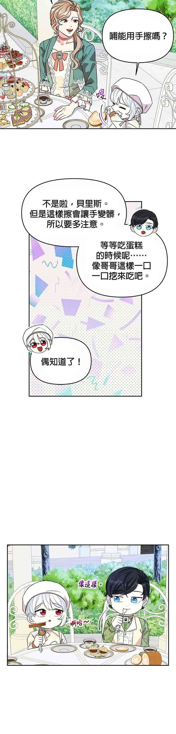 皇女重生记30话