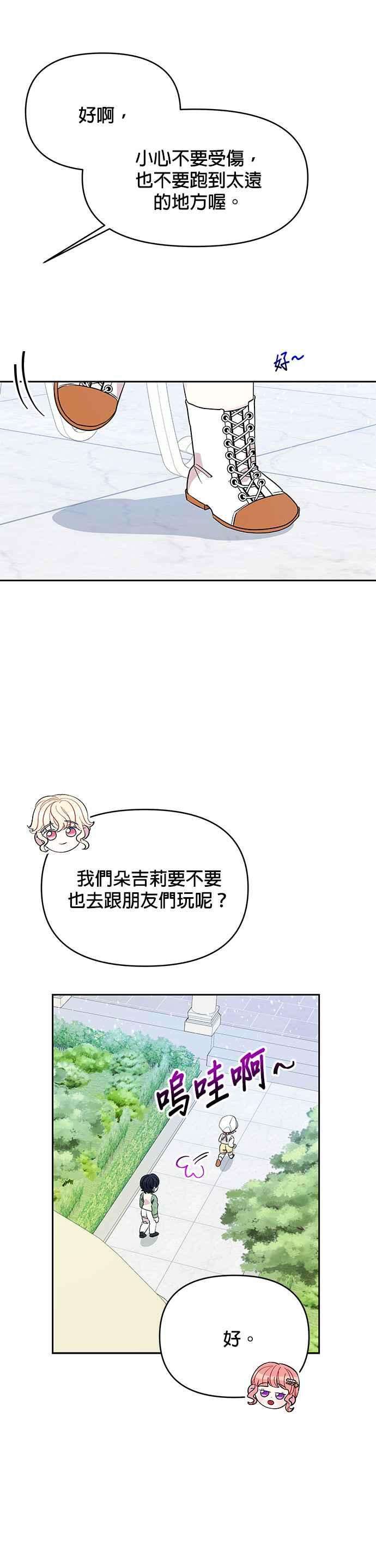 皇女重生记30话