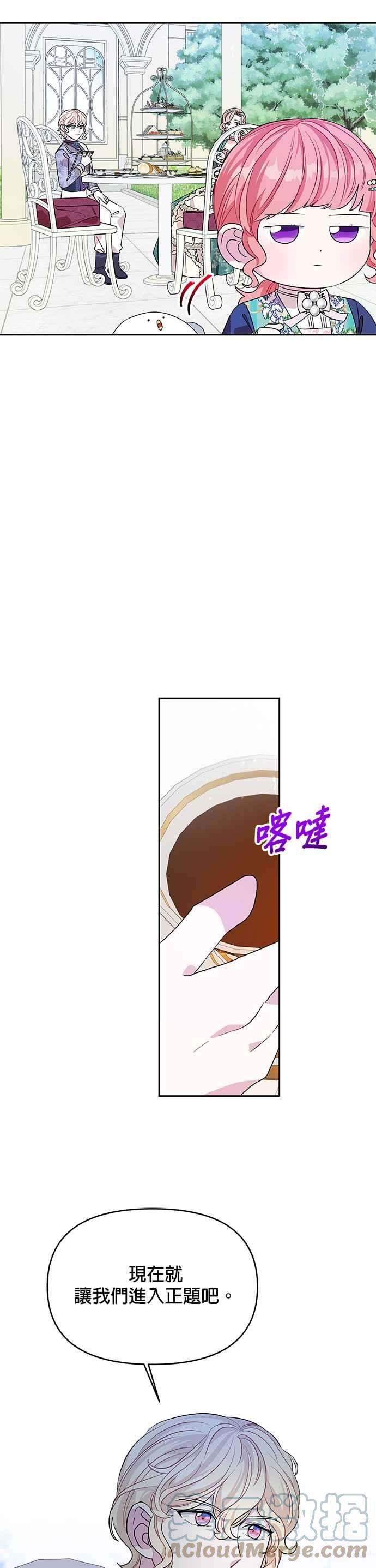 皇女重生记30话