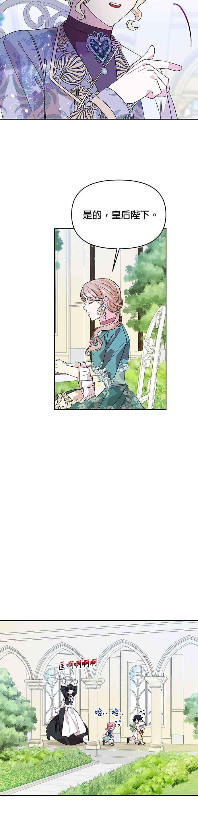 皇女重生记30话