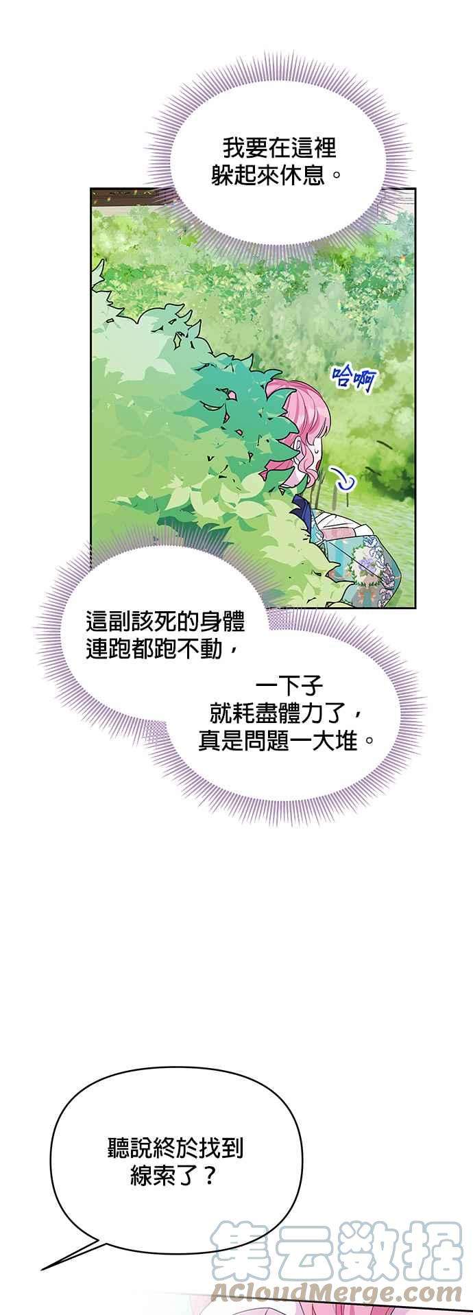 皇女重生记30话