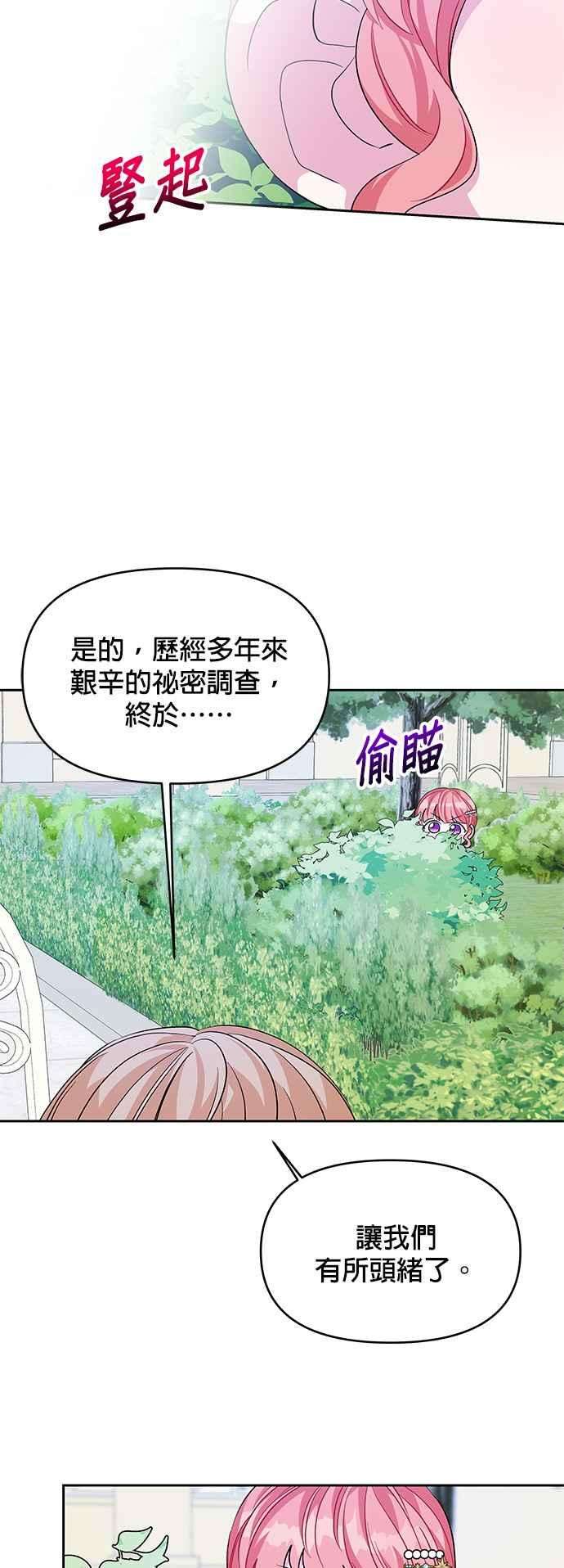 皇女重生记30话