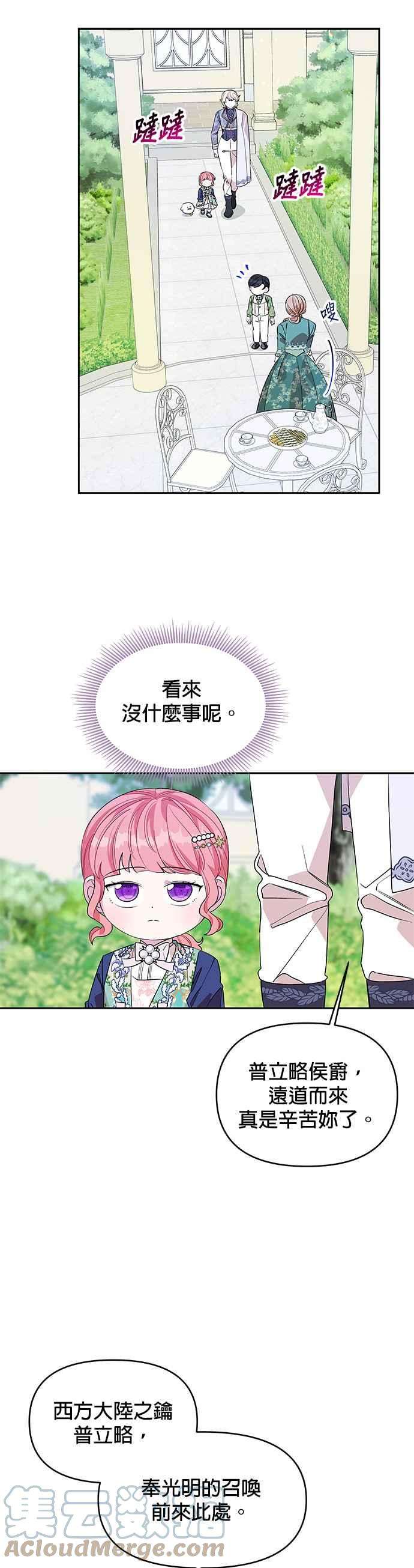 皇女重生记30话