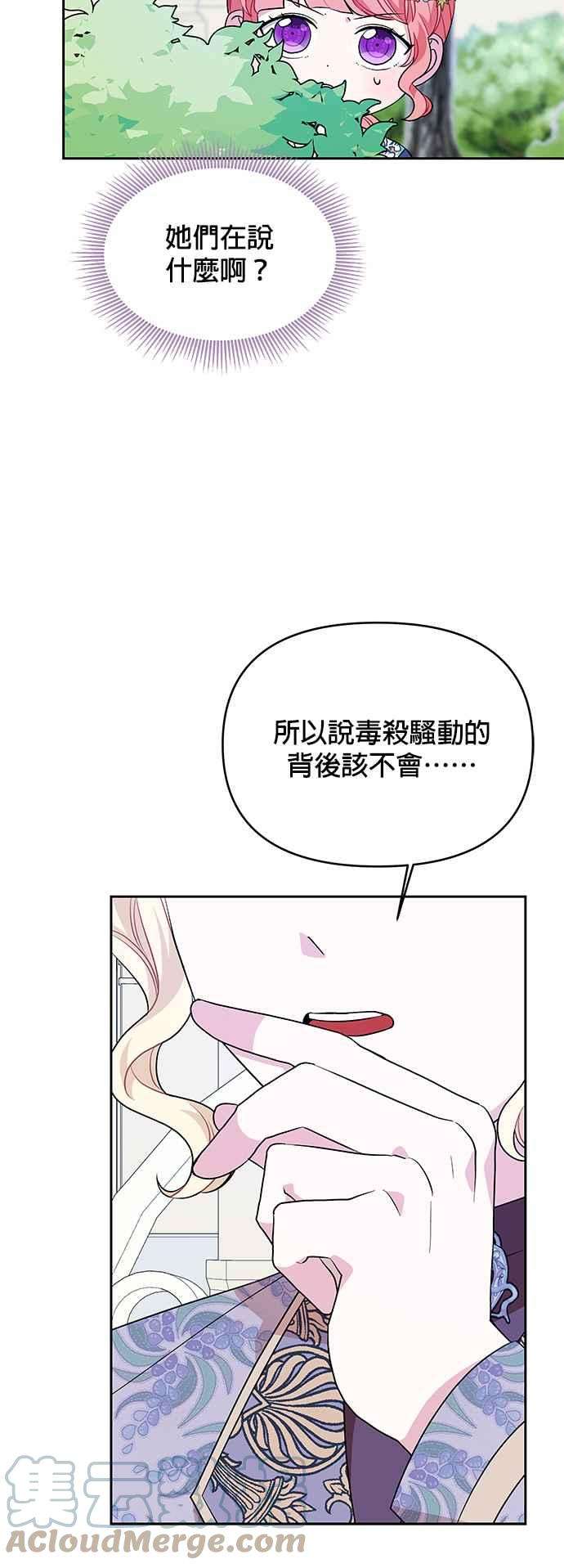 皇女重生记30话