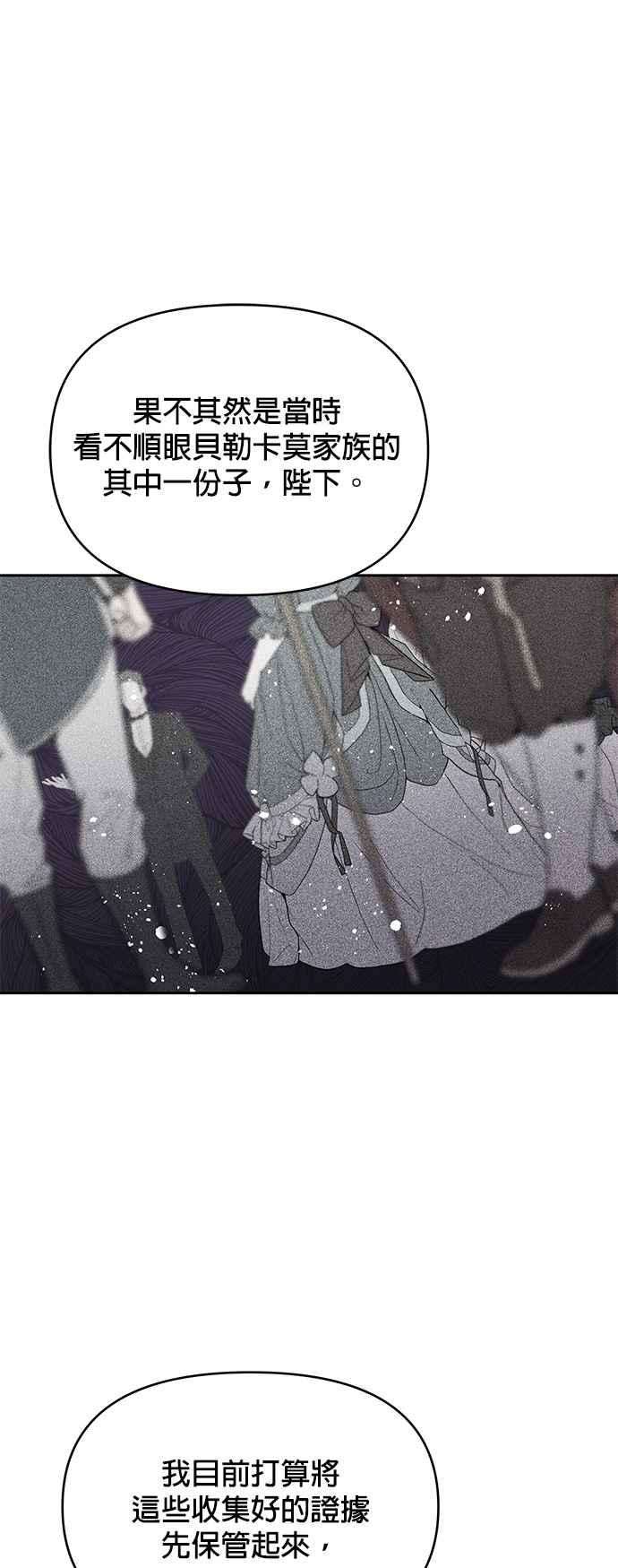 皇女重生记30话