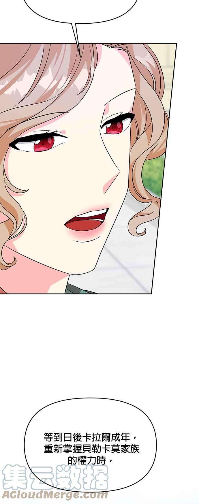 皇女重生记30话
