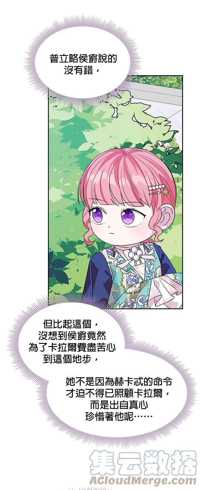 皇女重生记30话