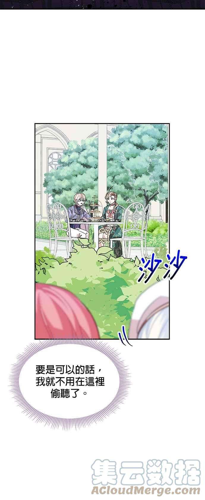 皇女重生记30话