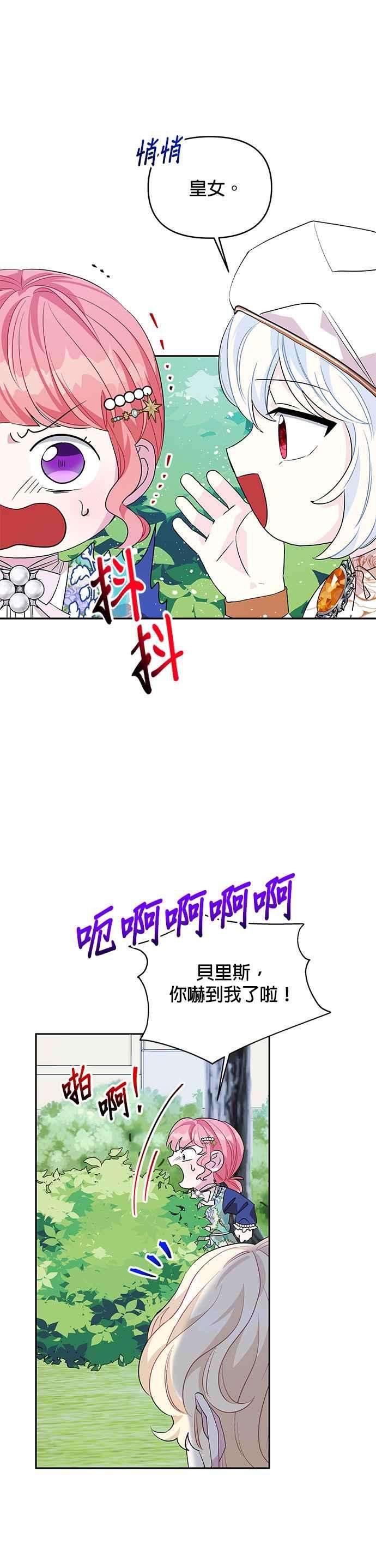 皇女重生记30话