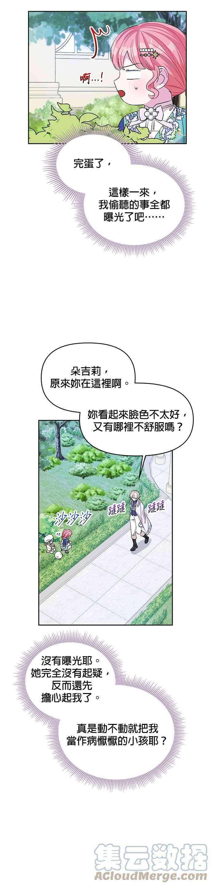 皇女重生记30话