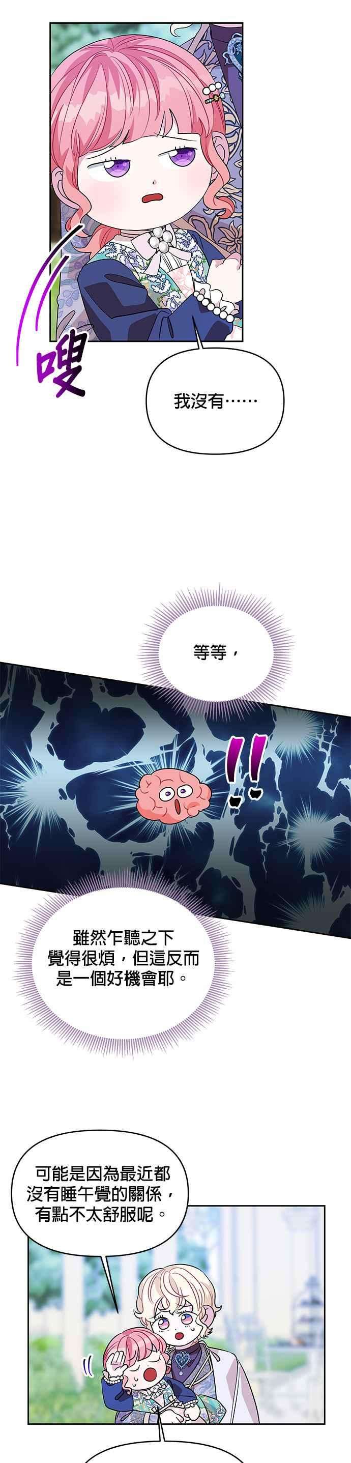 皇女重生记30话