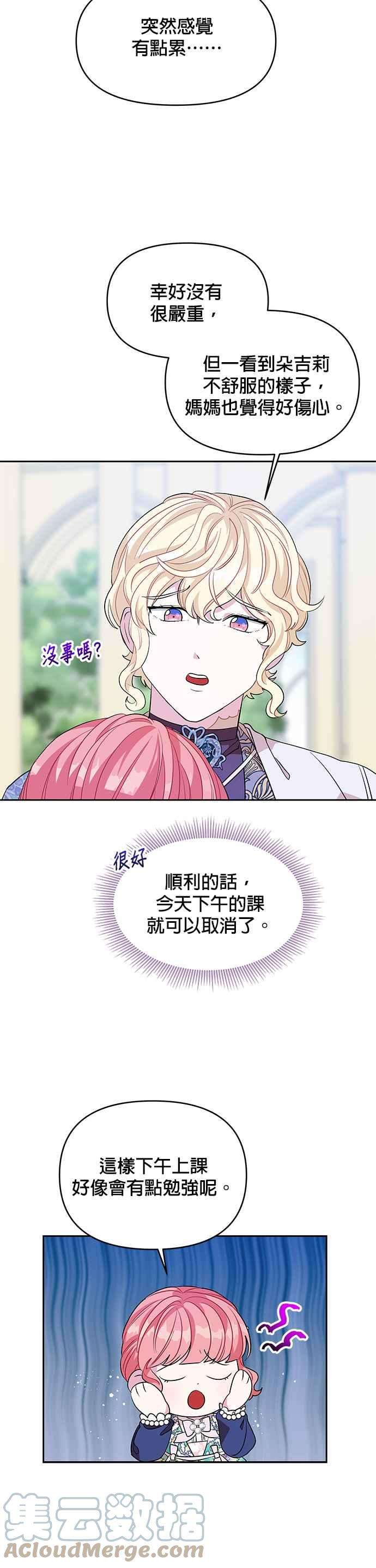 皇女重生记30话