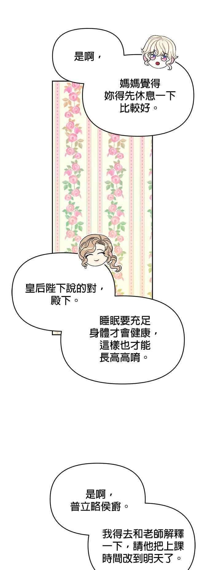 皇女重生记30话