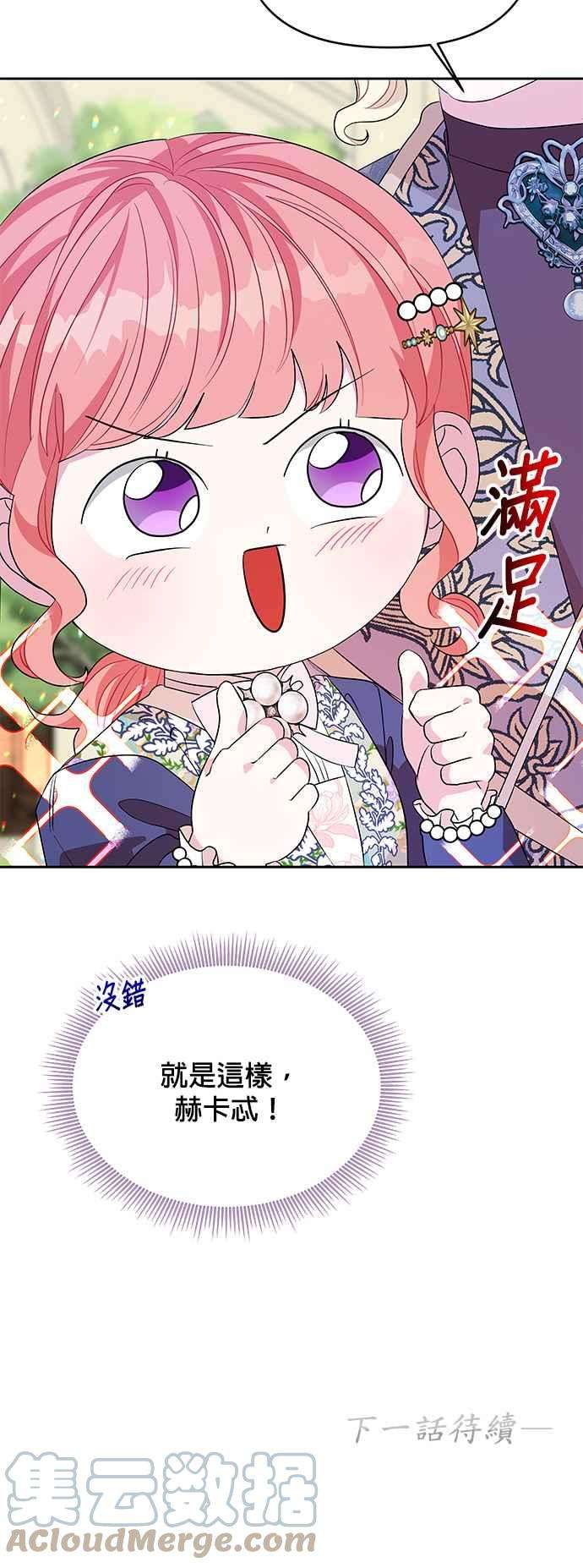 皇女重生记30话