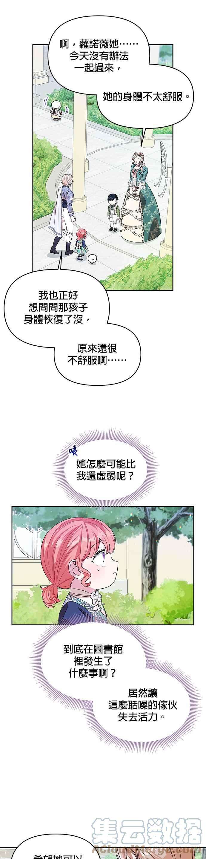 皇女重生记30话