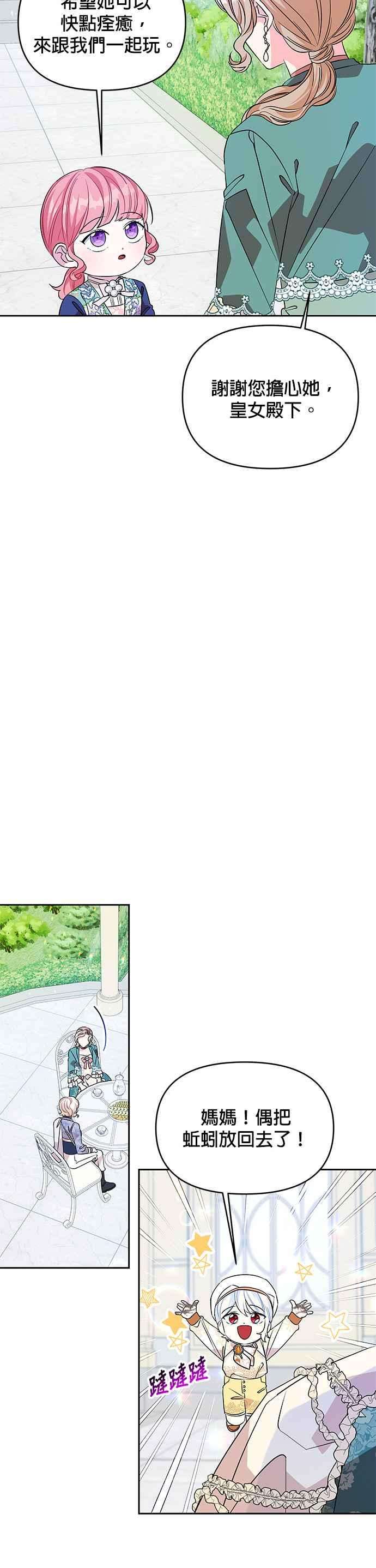 皇女重生记30话