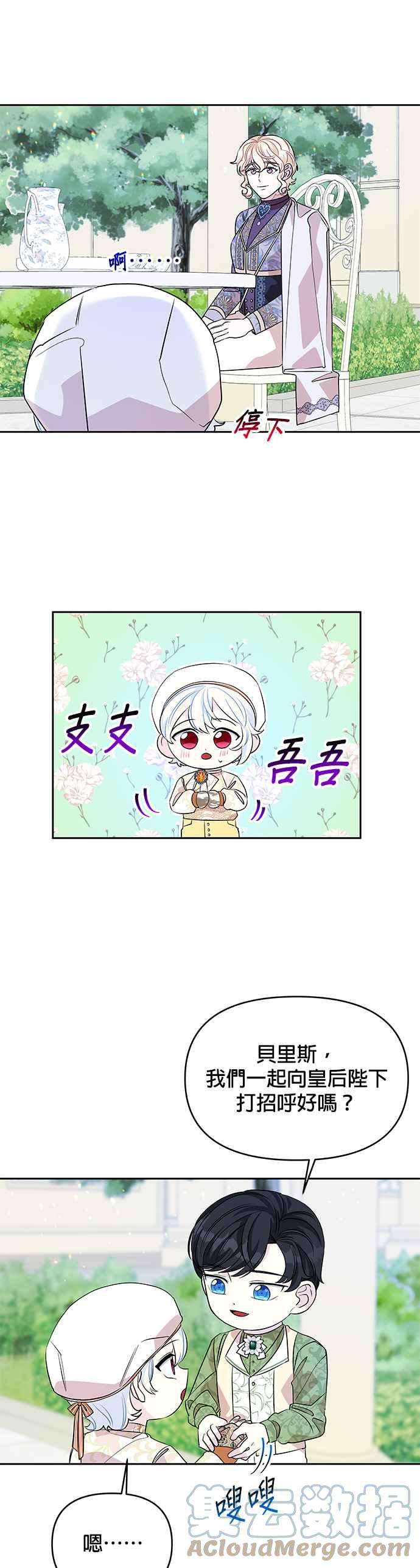 皇女重生记30话