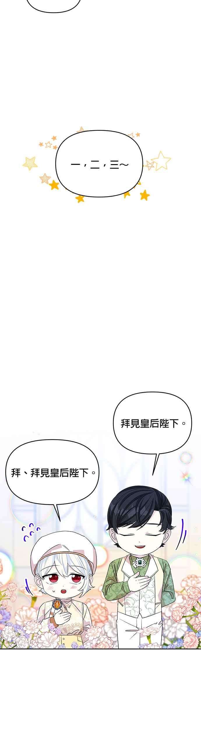 皇女重生记30话