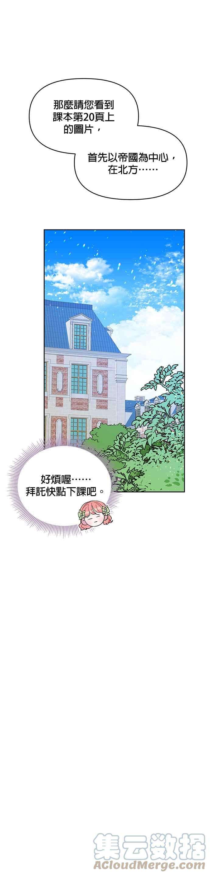 皇女重生记31话