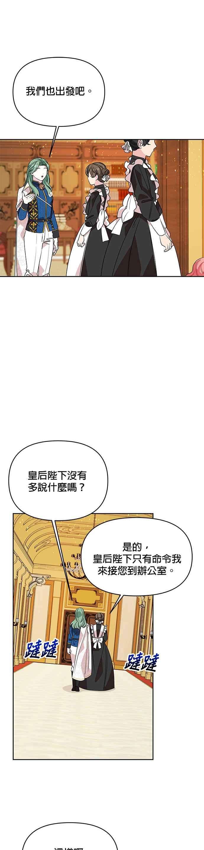 皇女重生记31话