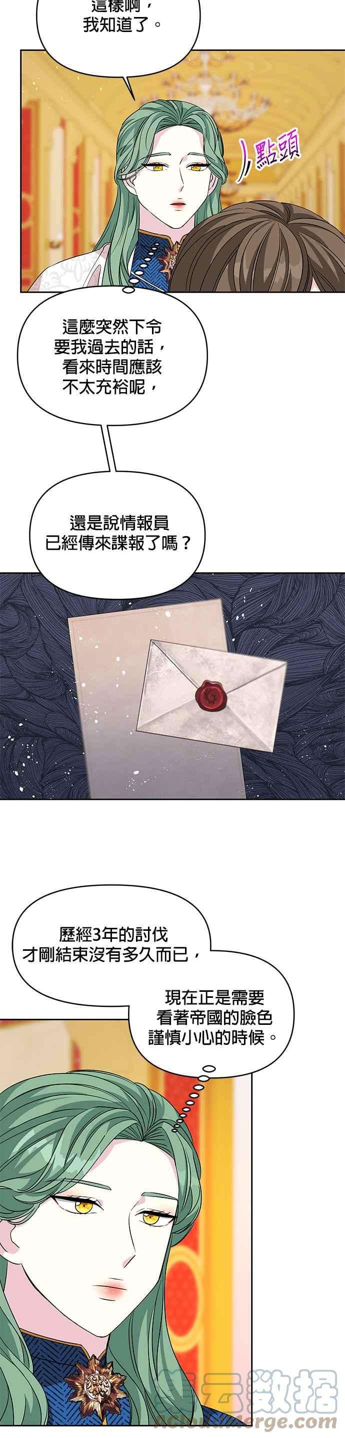 皇女重生记31话
