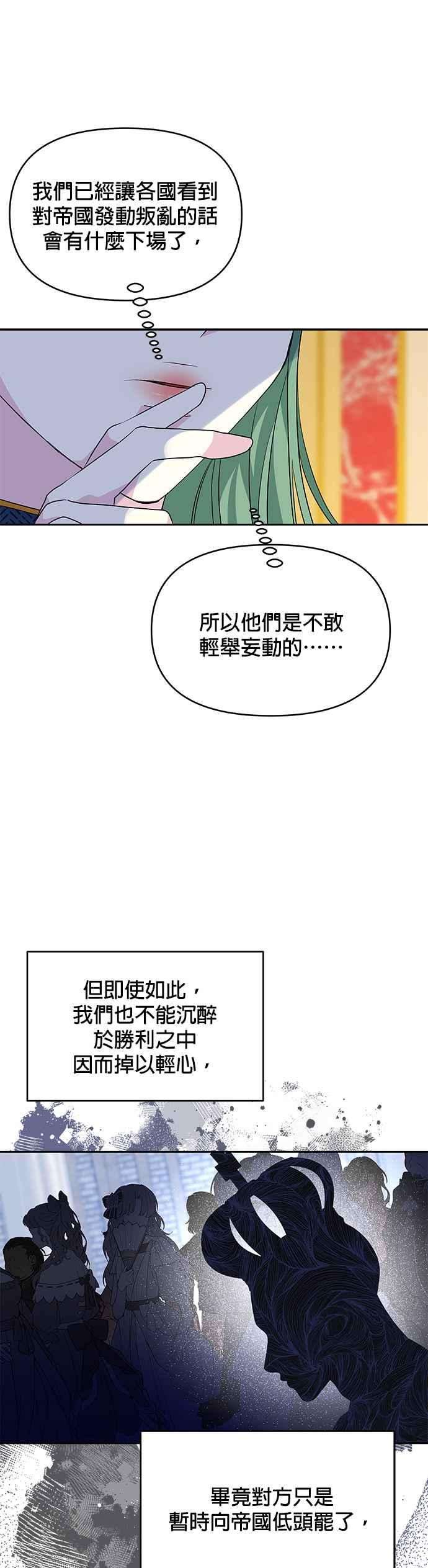 皇女重生记31话
