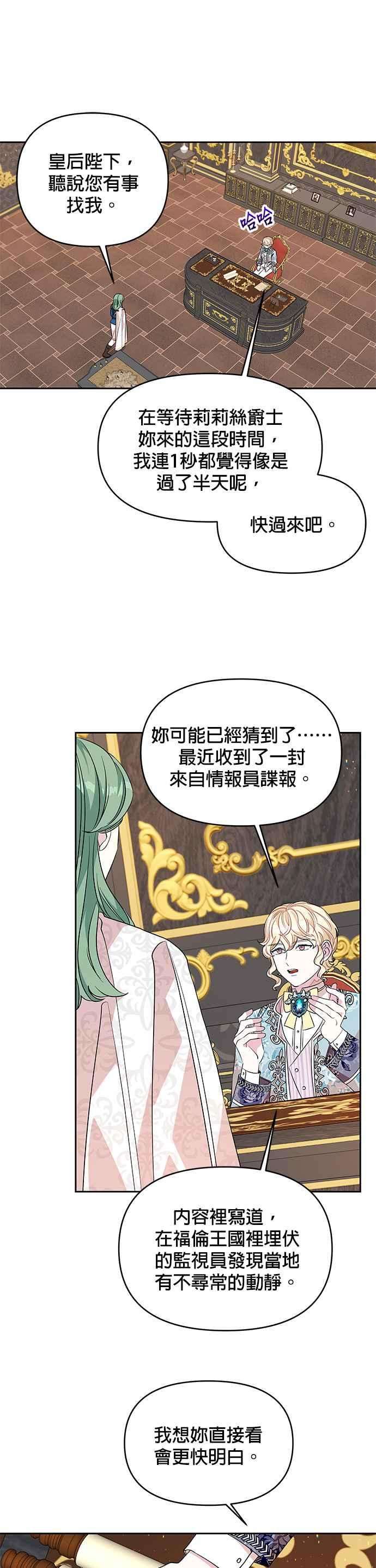 皇女重生记31话