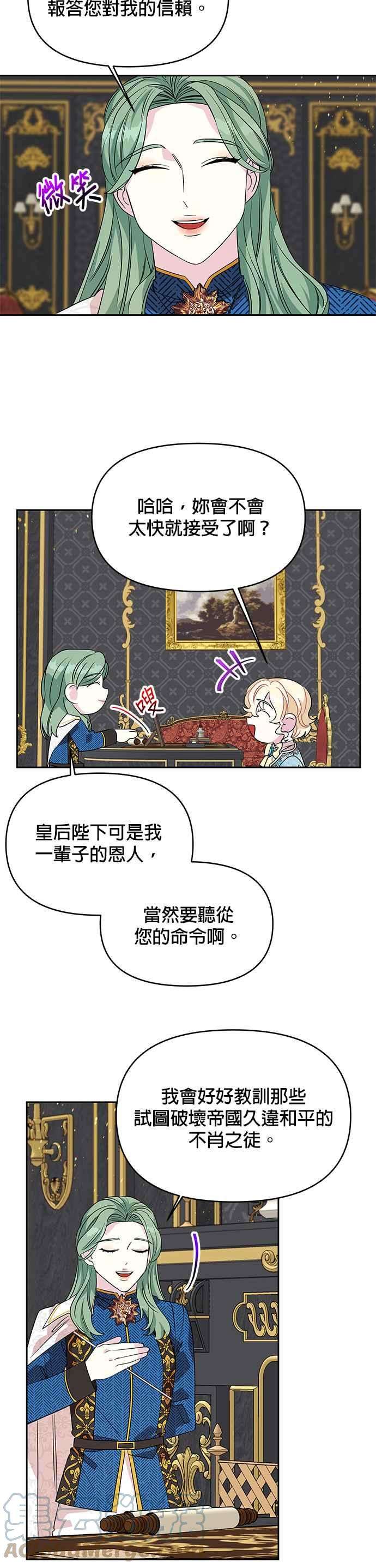 皇女重生记31话