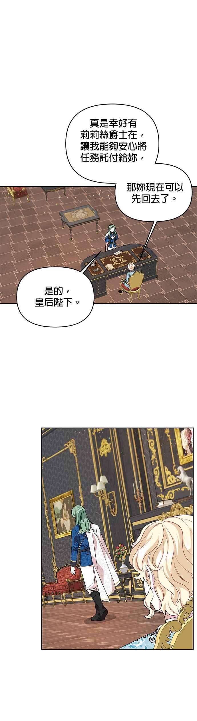皇女重生记31话