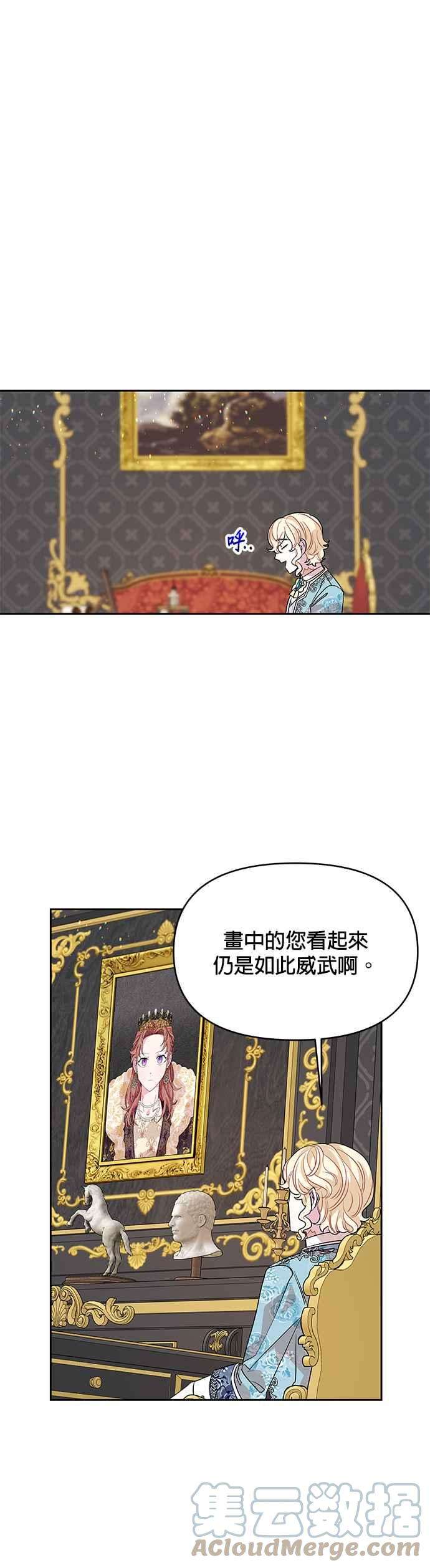 皇女重生记31话
