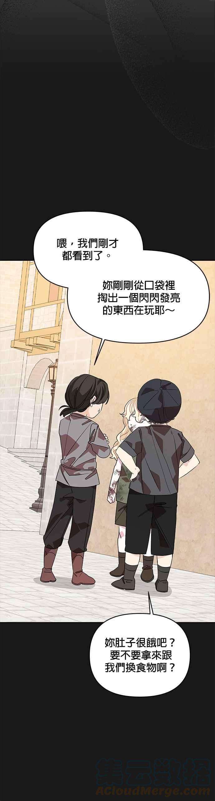 皇女重生记31话