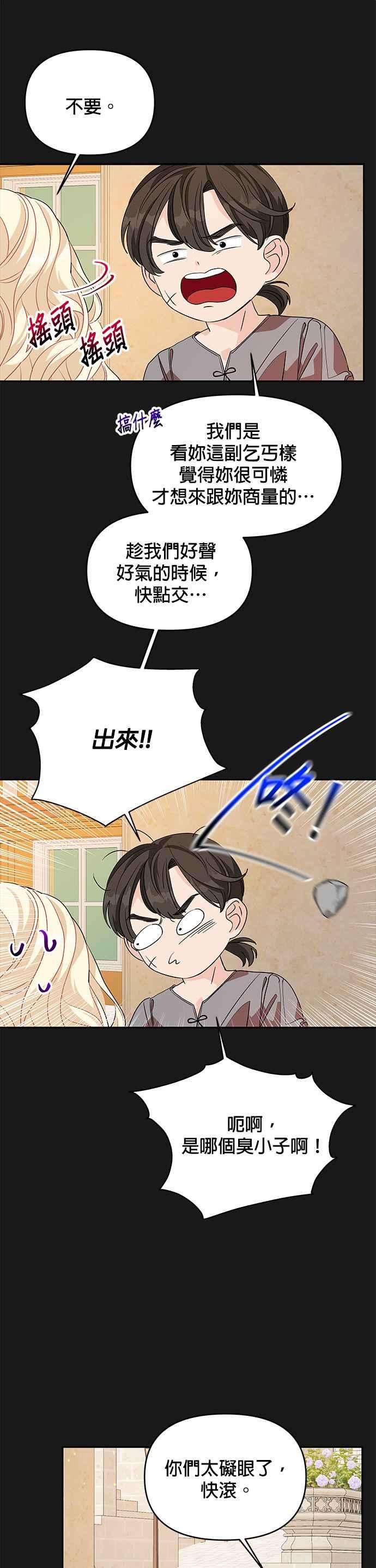 皇女重生记31话