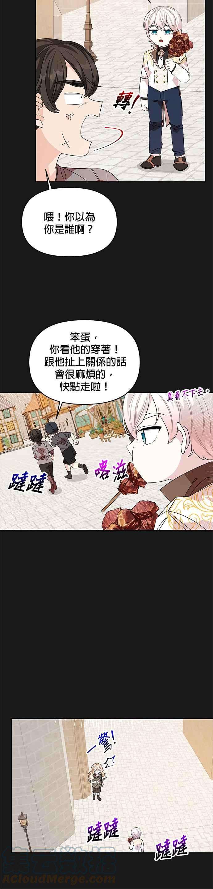 皇女重生记31话
