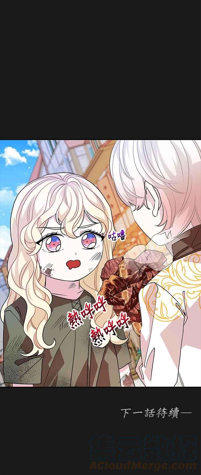 皇女重生记31话