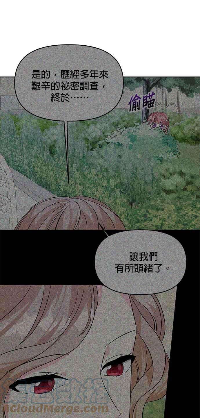 皇女重生记31话