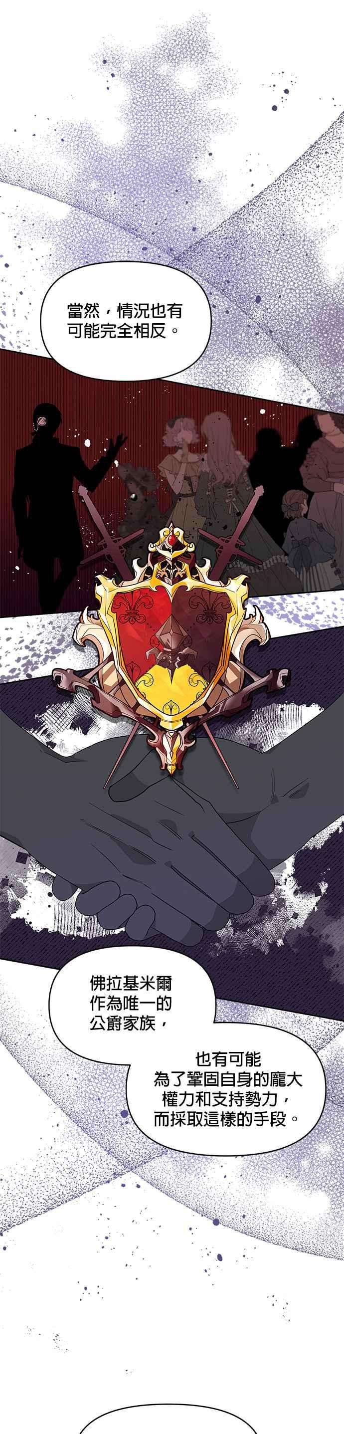 皇女重生记31话