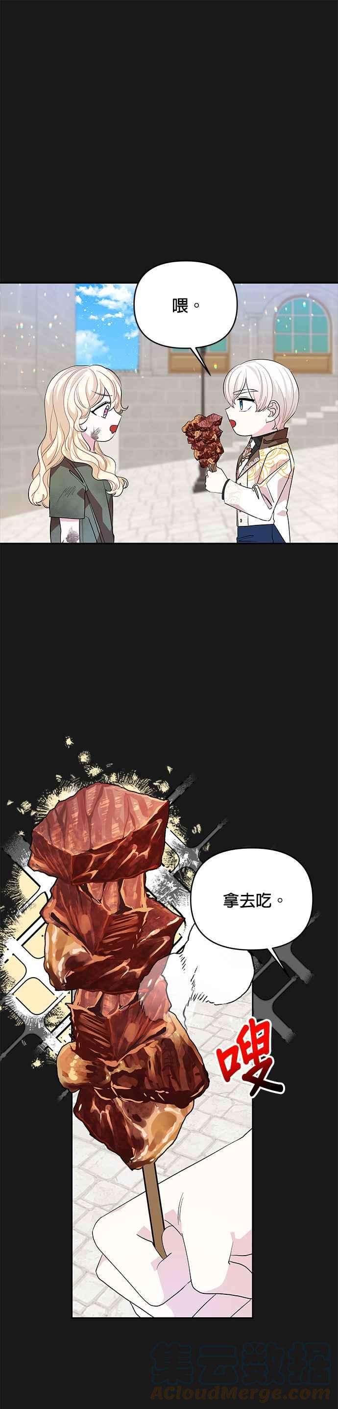 皇女重生记32话