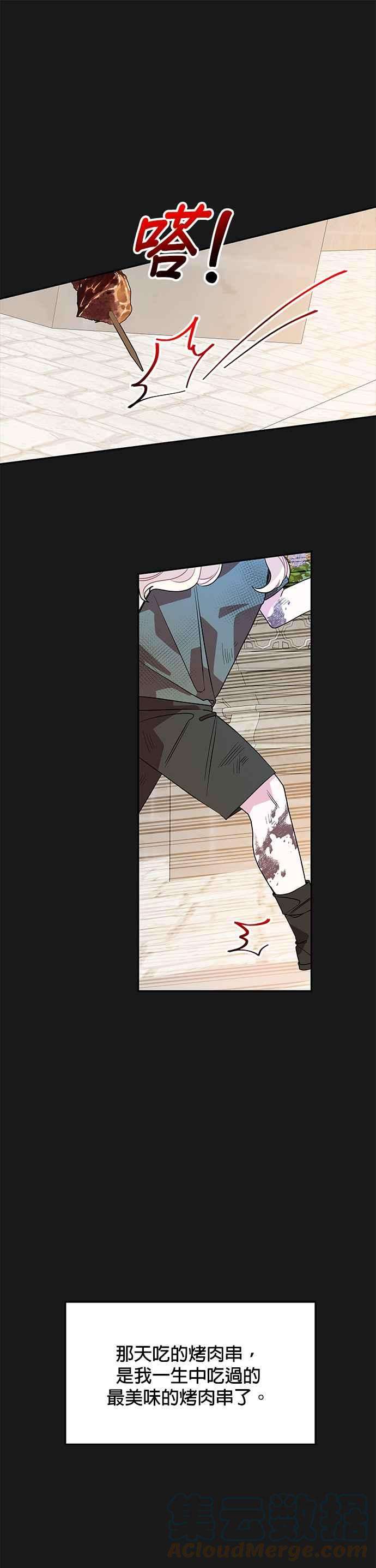 皇女重生记32话