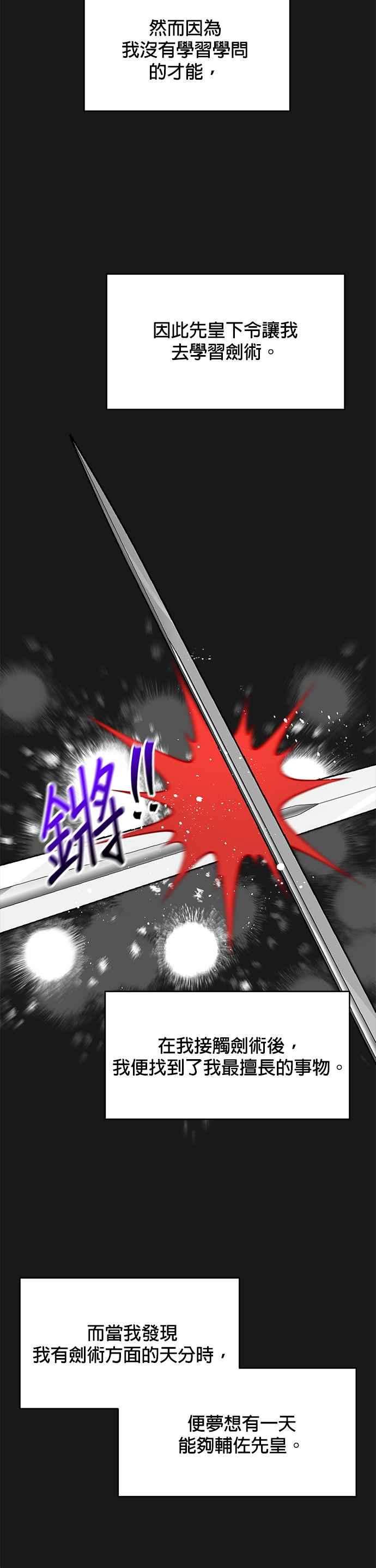 皇女重生记32话