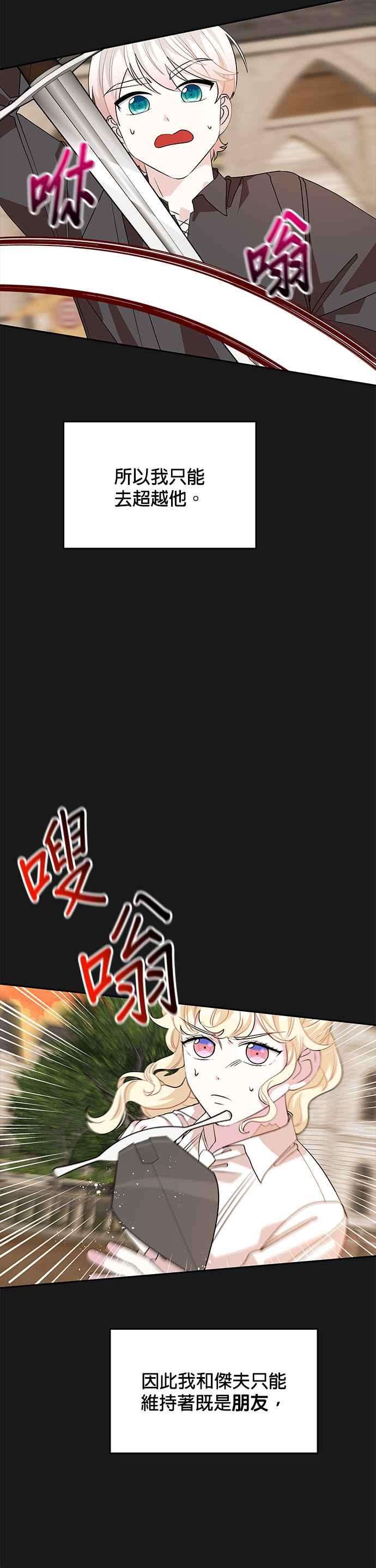 皇女重生记32话