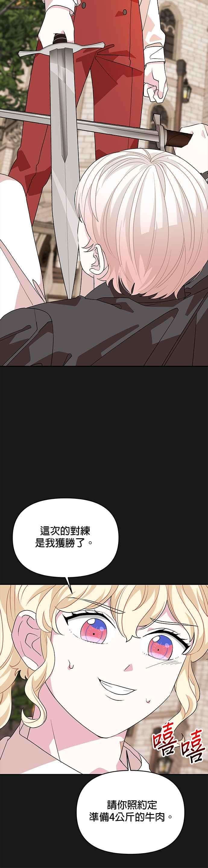 皇女重生记32话
