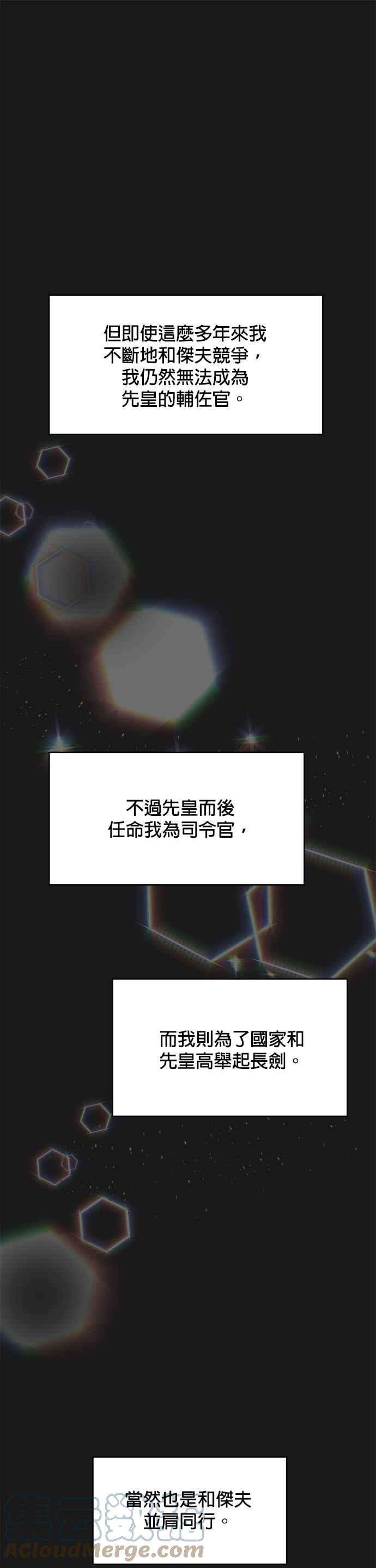 皇女重生记32话